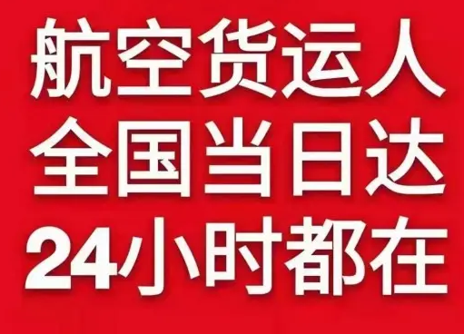合肥机场物流货物、航空货运:物流行业各岗位招聘