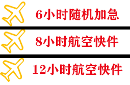 合肥机场物流快递公司,专业空运当天件
